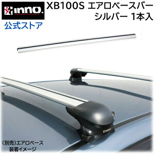 J[Cg XB100S INNO GAx[Xo[ Vo[ 100cm×1{ GAx[X X[^Cv tbV^CvΉ [tLA carmate