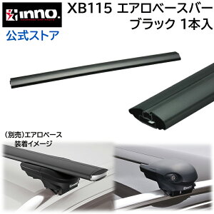 J[Cg XB115 INNO GAx[Xo[ 115cm [tLA carmate