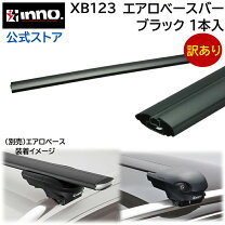 楽天市場】inno xb123の通販