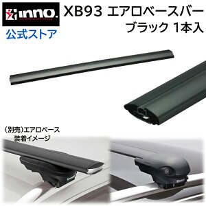 XB93 INNO GAx[Xo[ 93cm [tLA carmate