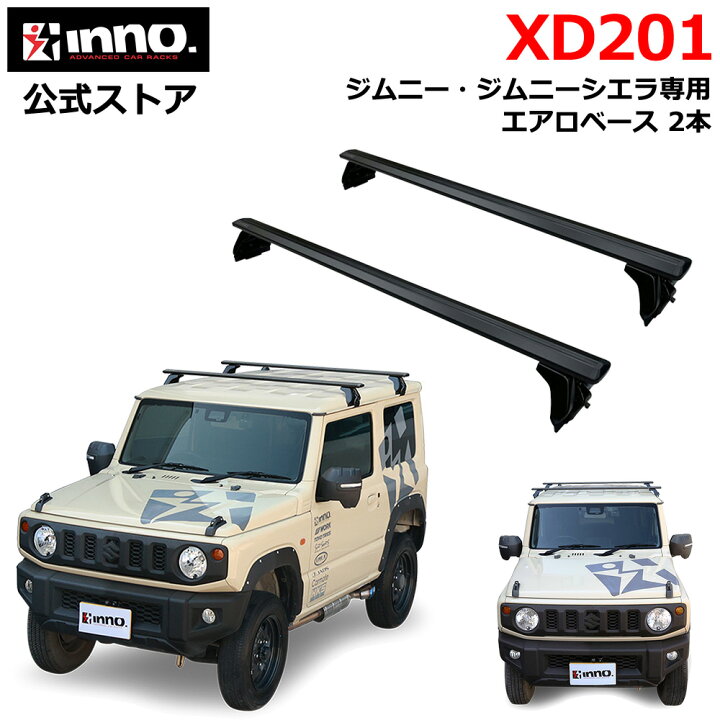 楽天市場】車 ジムニー JB64 JB74 ベースキャリア カーメイト XD201 