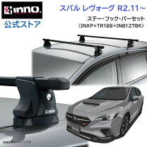 楽天市場】レヴォーグ スキー キャリア（キャリア・ラック｜車用品  