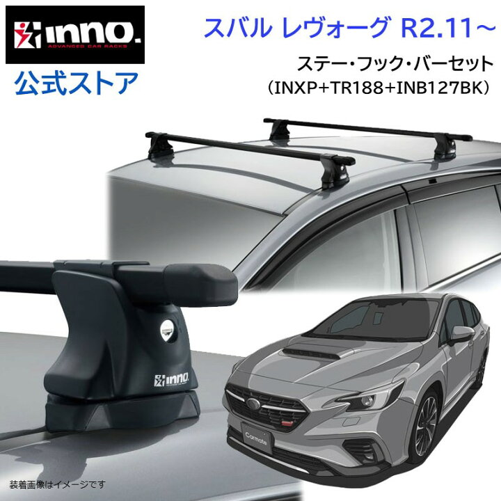 楽天市場】スバル レヴォーグ VN5 R2.11〜（2020.11〜）INNO 車種別 