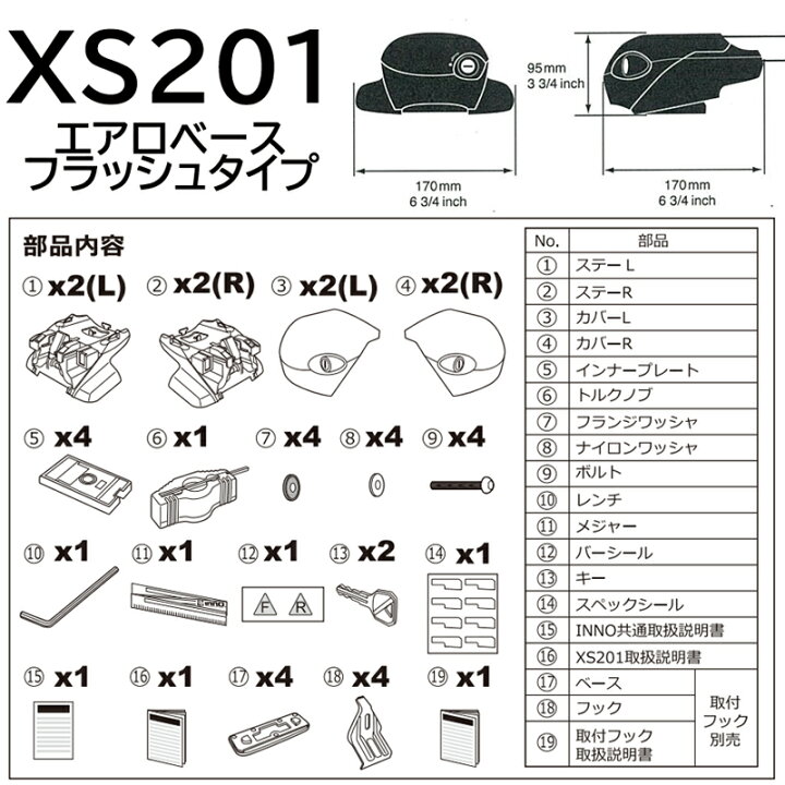 楽天市場】カーメイト XS201 エアロベースステー イノー キャリア 