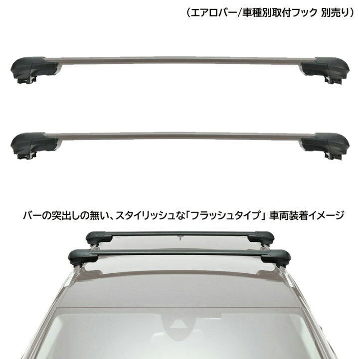 楽天市場】INNO（イノー）ベースキャリア エアロベース カーメイト 