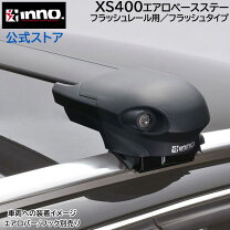 楽天市場】ハスラー ベースキャリア セット inno :xs400の通販