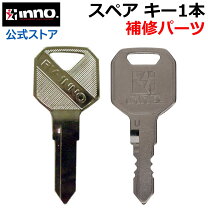 楽天市場】inno ルーフボックス 鍵の通販