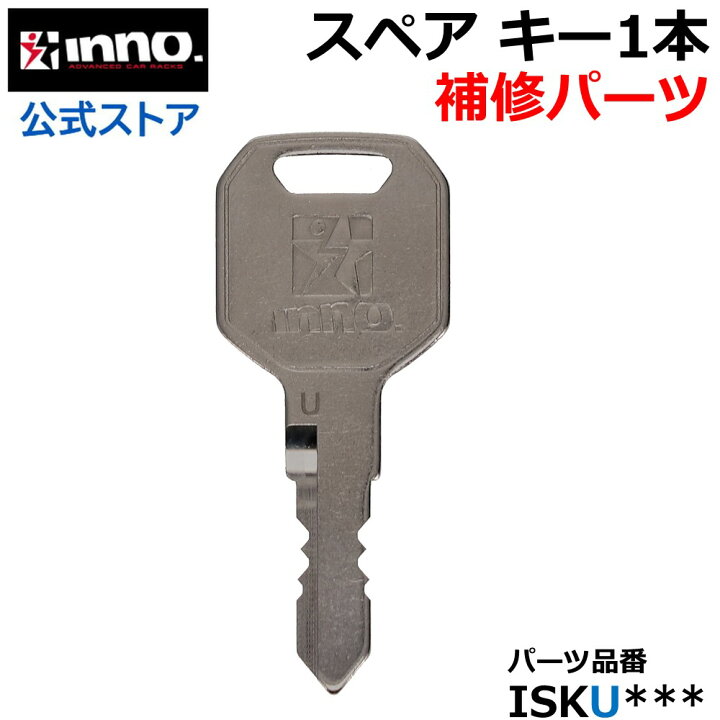 楽天市場】カーメイト キャリア 補修パーツ inno イノー キャリア 