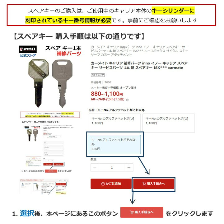 楽天市場】カーメイト キャリア 補修パーツ inno イノー キャリア 