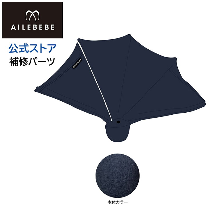楽天市場】エールベベ AILEBEBE チャイルドシート サービスパーツ 