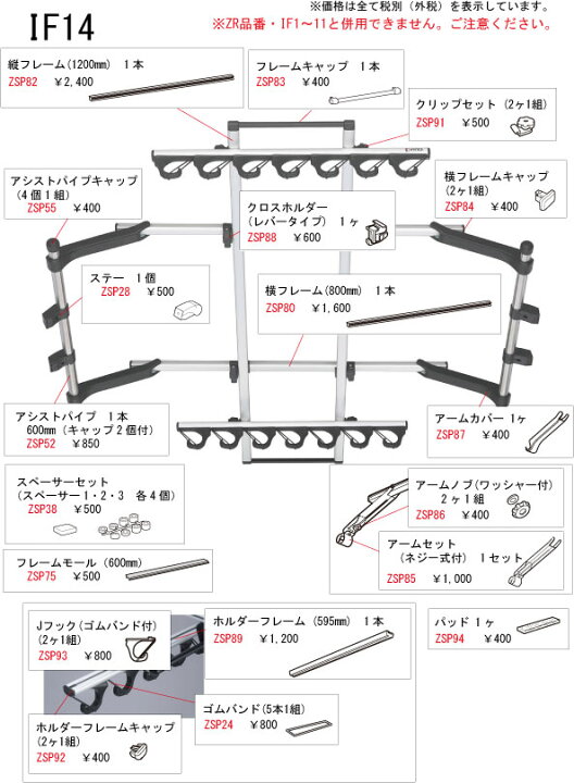 楽天市場】カーメイト ZSP80 横フレーム800mm 1本 □IF14/IF16/IF17用 