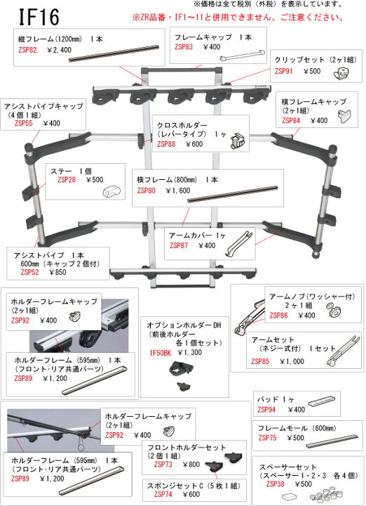楽天市場 カーメイト Zsp クロスホルダー レバータイプ 1ヶ If14 If16 If17 If18用 釣り用品 ロッドホルダー パーツ 補修部品 Carmate カーメイト 公式オンラインストア
