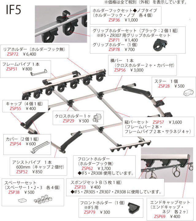 楽天市場 カーメイト Zsp72 グリップホルダー If5用 釣り用品 ロッドホルダー パーツ 補修部品 Carmate カーメイト 公式オンラインストア 楽天市場 カーメイト Zsp72 グリップホルダー If5用 釣り用品 ロッドホルダー パーツ 補修部品 Carmate カーメイト 公式オンラインストア