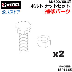 J[Cg ISP1165 p{g iCibgZbg Cm[v Ɩp ALA BU600/BU601p p[c Ci Cp[c XyAp[c innopro carmate