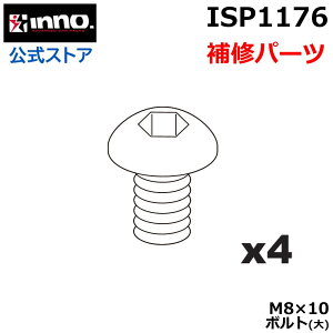 �J�[���C�g ISP1176 M8×10�{���g�i��j4��1�g INNO �C�m�[ INT537BK �G�A�����b�N 120�p ��C�p�[�c �L�����A ��C���i �X�y�A�p�[�c carmate