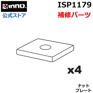 �J�[���C�g ISP1179 �i�b�g�v���[�g 4��1�g INNO �C�m�[ INT537BK �G�A�����b�N 120�p ��C�p�[�c �L�����A ��C���i �X�y�A�p�[�c carmate