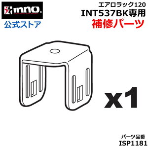 J[Cg ISP1181 XNGAx[Xp 1 INNO Cm[ GAbN120 INT537BKpCp[c LA Ci XyAp[c Jo[ carmate