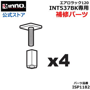 J[Cg ISP1182 lp{gZbg 4 INNO Cm[ GAbN120 INT537BKpCp[c LA Ci XyAp[c carmate