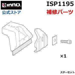 �J�[���C�g ISP1195 �X�e�[�Z�b�g INNO �C�m�[ �h���b�v�G�A���x�[�X ��C�p�[�c �L�����A ��C���i �X�y�A�p�[�c �x�[�X ��t�t�b�N �t�b�N�v���[�g M8×35�{���g �e1 carmate