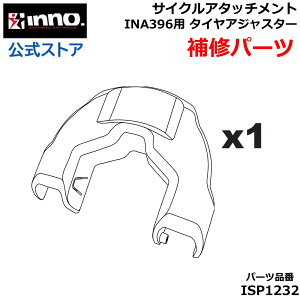 J[Cg Cp[c ISP1232 ^CAWX^[ 1 inno Cm[ TCNA^b`g INA396 ^Cz[h3 Ή Cp[c LA Ci XyAp[c carmate