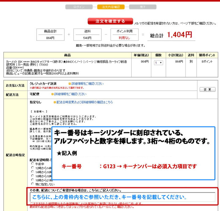楽天市場】カーメイト ISK **** INNOキャリアキー(鍵1本)◇INNO(イノー) パーツ 補修部品 carmate : カーメイト 公式オンラインストア 楽天市場】カーメイト ISK **** INNOキャリアキー(鍵1本)◇INNO(イノー) パーツ 補修部品 carmate : カーメイト 公式オンラインストア