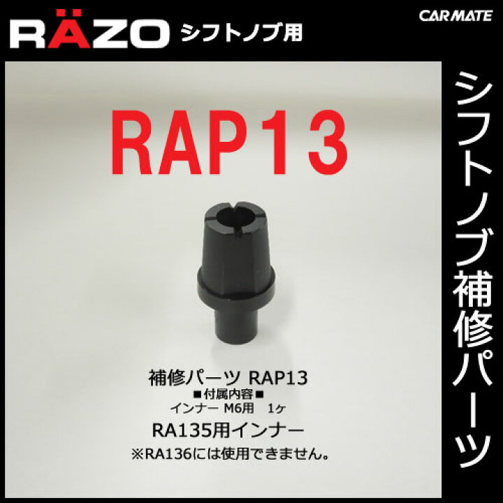 超美品 カーメイト ISP987 ベースカバー 1ヶ パーツ 補修部品 carmate カーメイト ISP557 ベース407 パーツ 補修部品 carmate