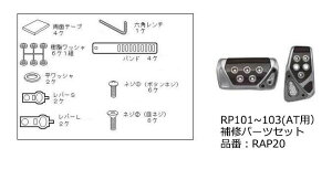 �J�[���C�g RAZO �؃_�� ��C�p�[�c RAP20 RP101-103 �t���l�W�ރZ�b�g carmate