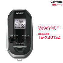 楽天市場】エンジンスターター リモコン 紛失の通販