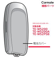 楽天市場】te-w52psb（ブランドカーメイト）の通販