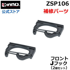 �J�[���C�g ZSP106 �t�����gJ�t�b�N�Z�b�g �S���o���h�t 2�� �C�m�[ ���b�h�z���_�[ IF14 IF15 IF16 IF17 IF18 IF19 IF26BK IF27BK IF28BK �Ή� ���b�h�z���_�[ �p�[�c �ނ�p�i �ԍ� ���b�h�z���_�[ �p�[�c �J