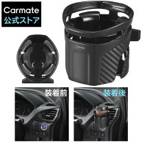 楽天市場】ドリンクホルダー（対応車種メーカーメルセデス・ベンツ 