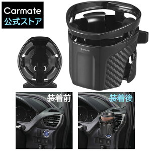 �h�����N�z���_�[ �� �J�b�v�z���_�[ �J�[���C�g DZ590 �h�����N�z���_�[ �N���g�� Type S BLACK EDITION �� �h�����N�z���_�[ ���� carmate �J�[���C�g (R80)