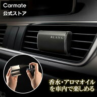 車 芳香剤 含浸パッド 5枚入り H1361 ブラング エア パフューム ディフューザー ブラック 車用芳香剤 エ…