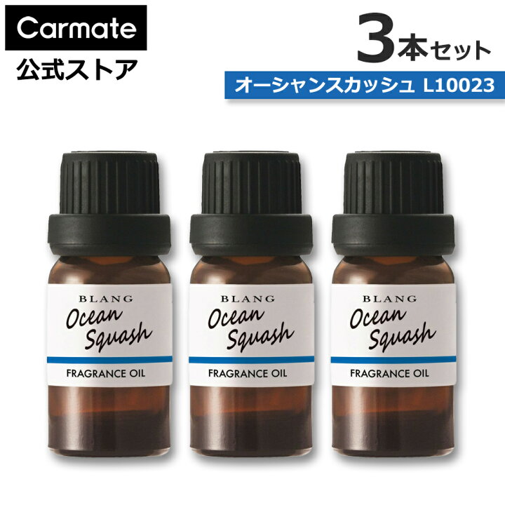 楽天市場】車 芳香剤 オーシャンスカッシュ 3本セット カーメイト 