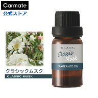 【2本で送料無料】 車 芳香剤 ムスク カーメイト L10038 ブラング 噴霧式ディフューザー専用フレグランス…