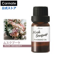 【2本で送料無料】 車 芳香剤 ムスク ブーケ カーメイト L10058 ルーノ 噴霧式ディフューザー専用フレグ…
