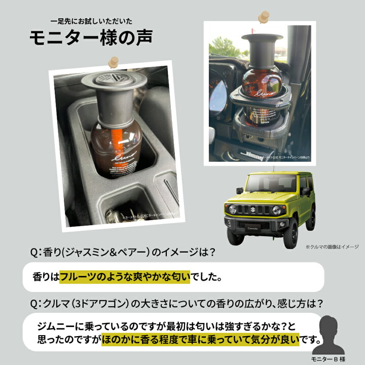 楽天市場】車 芳香剤 液体 カーメイト L982 ルーノ リキッドラージ 