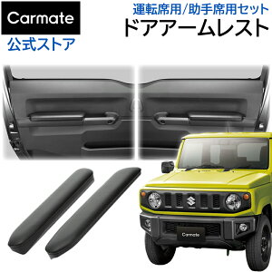 Wj[p A[Xg J[Cg NZ267Z Wj[p hAA[Xg ^]ȗp ȗp Zbg Wj[ JB64 Wj[VG JB74 p Wj[ JX^ p[c suzuki jimny carmate (R80)