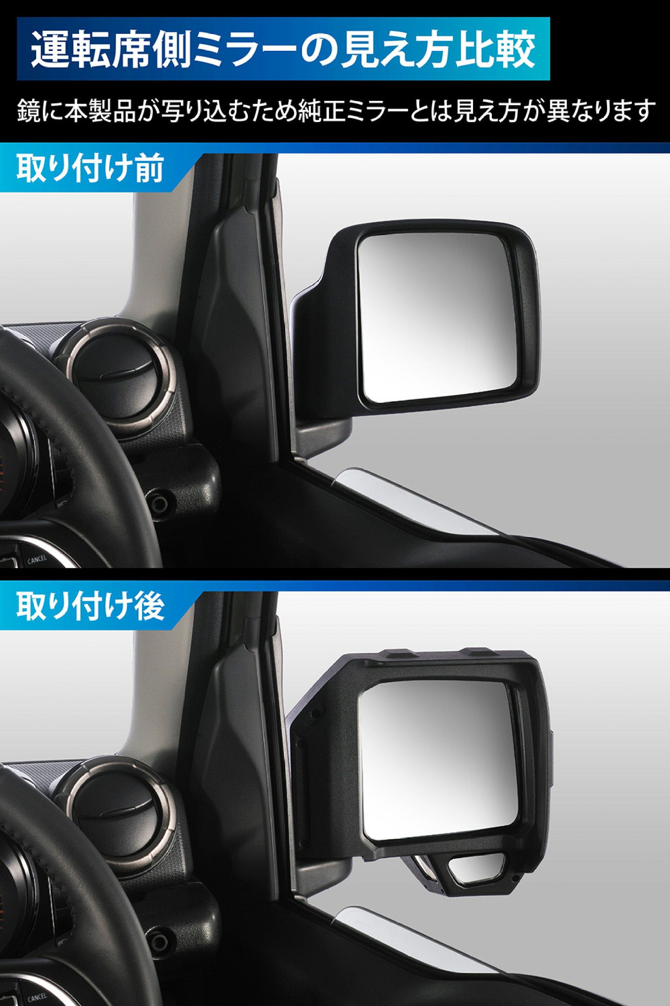 運転席側 Before & After