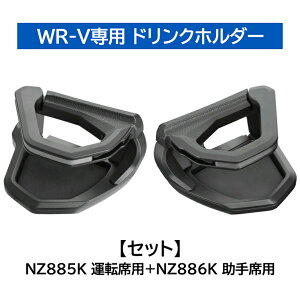 z_ WR-V NZ885K NZ886K WR-Vp hNz_[ ^]ȗp ȗp GARo WRV JX^p[c ANZT[  hNz_[ GAR Ԏp J[ANZT[ honda wr-v c