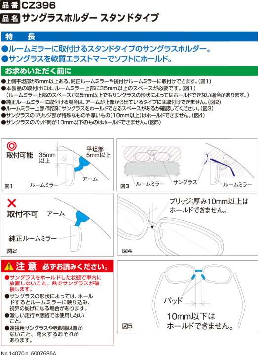 楽天市場 車 サングラスホルダー カーメイト Cz396 サングラスホルダー スタンドタイプ 車内収納 Carmate カーメイト 公式オンラインストア 楽天市場 車 サングラスホルダー カーメイト Cz396 サングラスホルダー スタンドタイプ 車内収納 Carmate カーメイト 公式オンラインストア