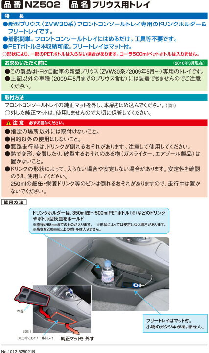 楽天市場】プリウス 30 トレイ ブラック プリウス専用 トヨタ プリウス ZVW30（部品取り）