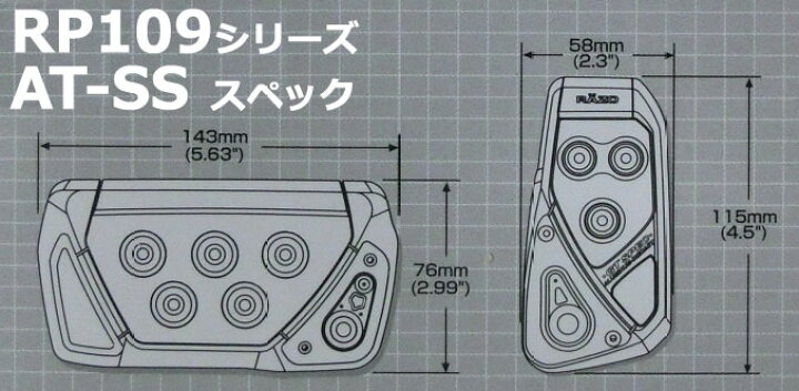 楽天市場】アクセルペダル ブレーキペダル RAZO RP109RE GTスペック ペダルセット AT-SS RAZO(レッツォ)ペダル AT用 カーメイト carmate (R80) : カーメイト 公式オンラインストア 楽天市場】アクセルペダル ブレーキペダル RAZO RP109RE GTスペック ペダルセット AT-SS RAZO(レッツォ)ペダル AT用 カーメイト carmate (R80) : カーメイト 公式オンラインストア