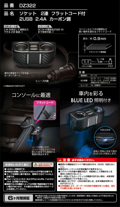 カーメイト 車用 カーボン調 2usbポート付 シガーソケット 2連 ダイレクト