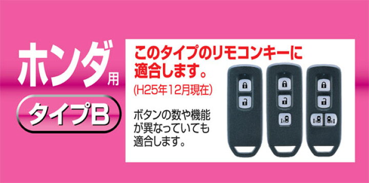 市場】キーケース ホンダ キーカバー カーメイト DZ245 キーカバー ホンダ用B カーボン調ソリッドブラック ホンダ(HONDA)純正リモコンキーカバー carmate : カーメイト 公式オンラインストア 市場】キーケース ホンダ キーカバー カーメイト DZ245 キーカバー ホンダ用B カーボン調ソリッドブラック ホンダ(HONDA)純正リモコンキーカバー carmate : カーメイト 公式オンラインストア