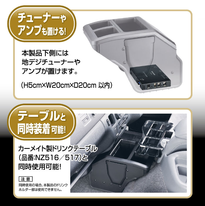 楽天市場】トヨタ ハイエース 200 専用 コンソールボックス カーメイト