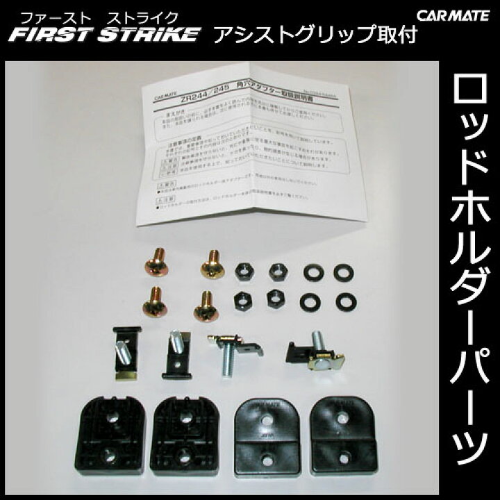 楽天市場】カーメイト IF52 角穴アダプターS ブラック 釣り用品 