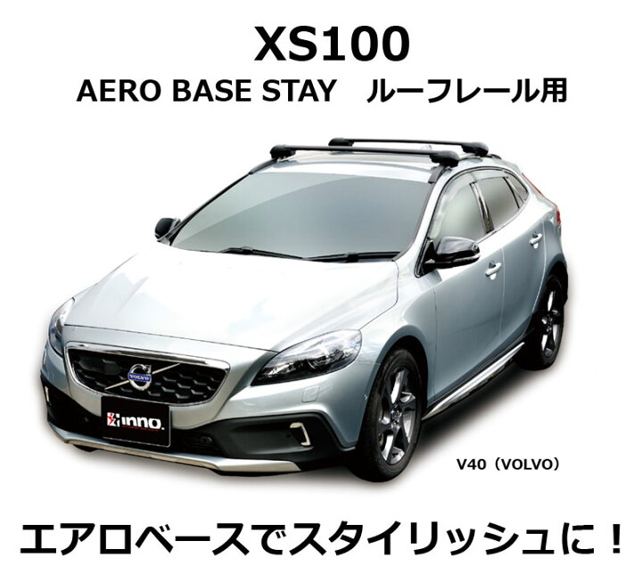 楽天市場】INNO（イノー）ベースキャリア エアロベース カーメイト 