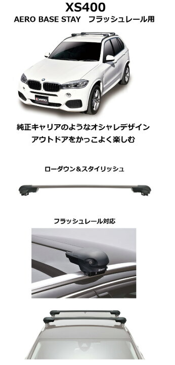 楽天市場】INNO（イノー）ベースキャリア エアロベース カーメイト 