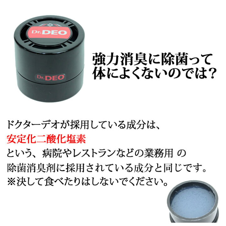 楽天市場 消臭剤 車 カーメイト D224 2個セット Dr Deo ドクターデオ プレミアム置きタイプ 無香 安定化 二酸化塩素 車の強力消臭除菌剤 D224w Carmate R80 カーメイト 公式オンラインストア